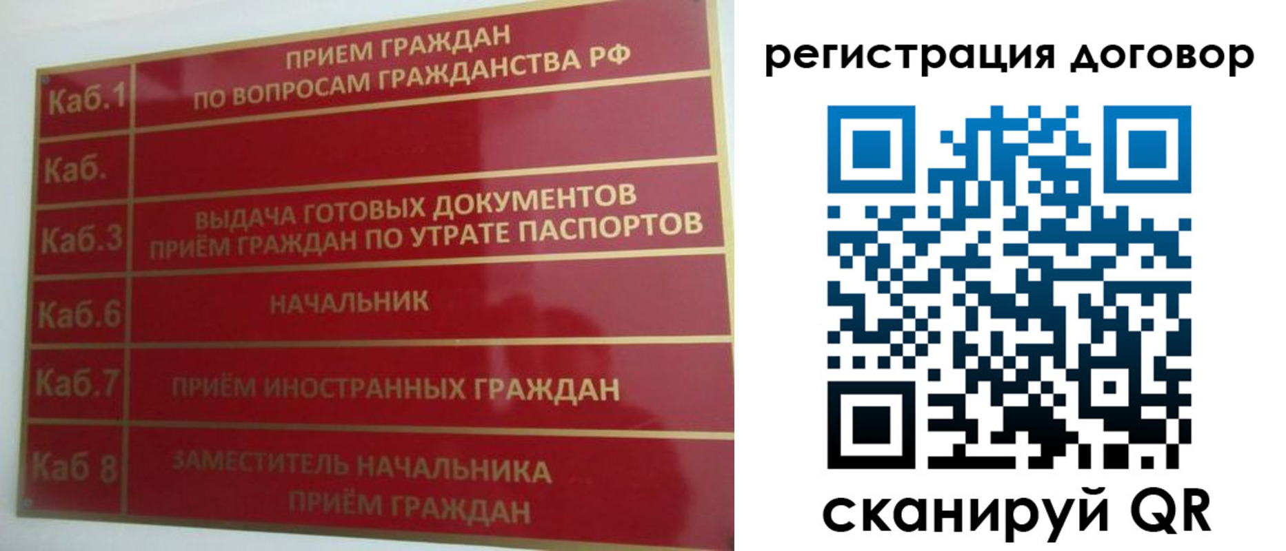 регистрация для дет. сада в Электрогорске