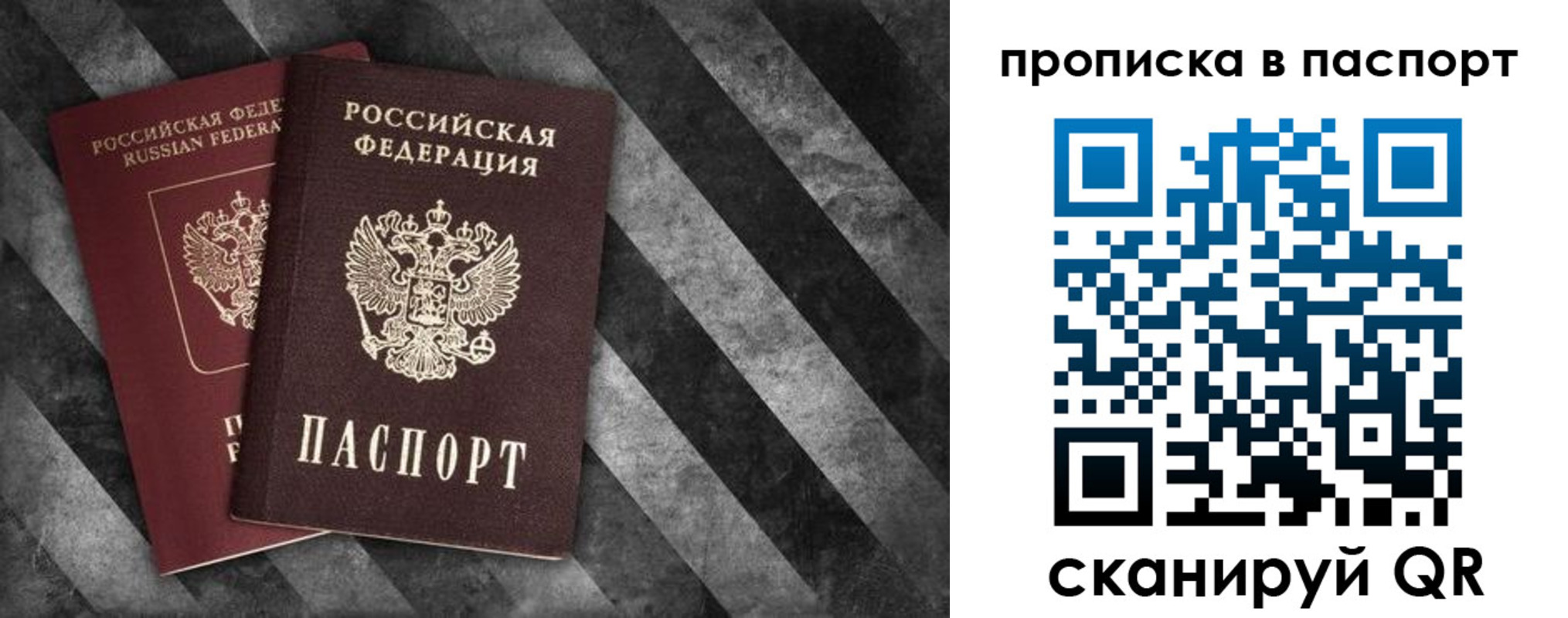 прописка регистрация в Электрогорске