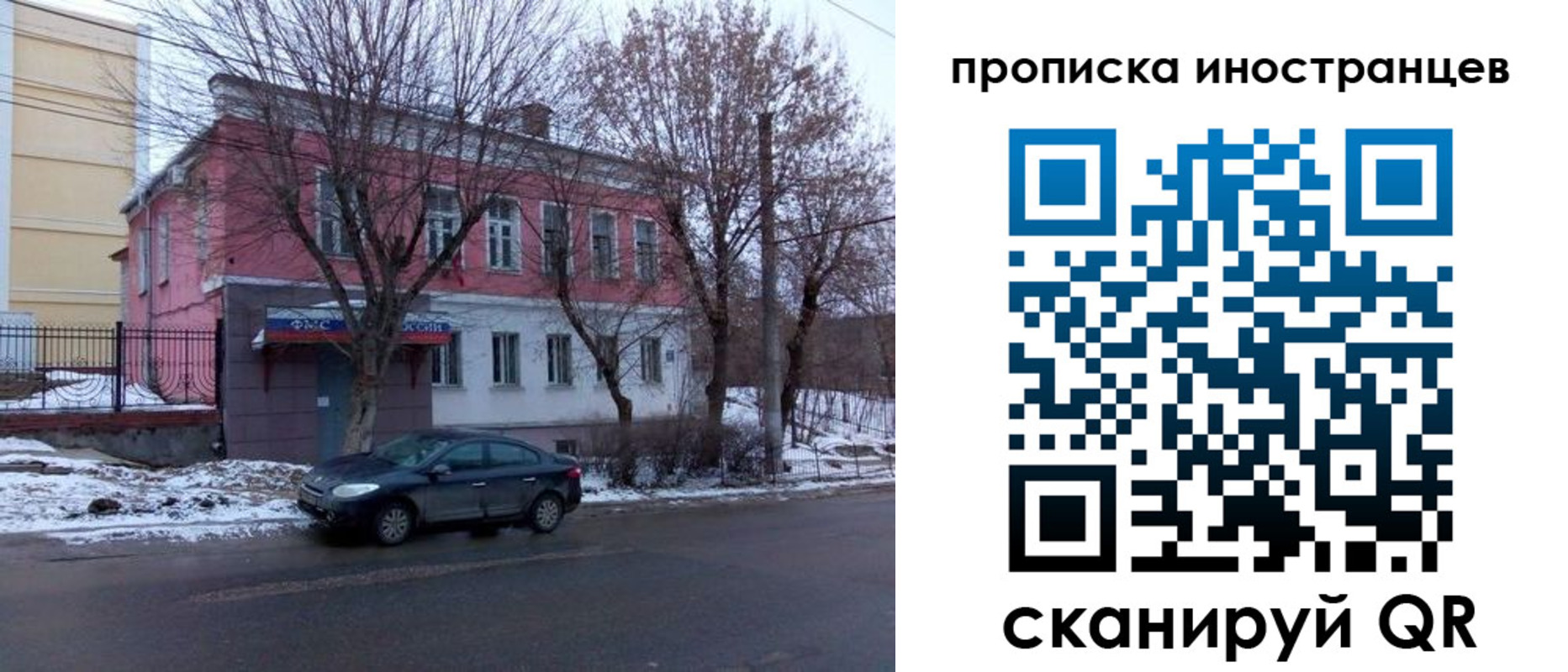 временная регистрация адрес в Электрогорске