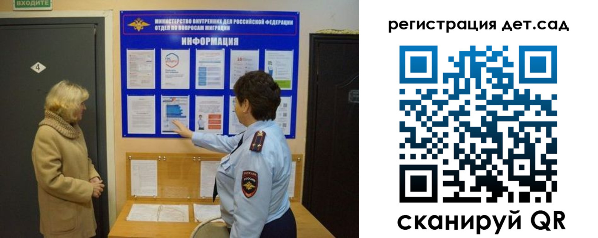 прописка паспорт в Электрогорске