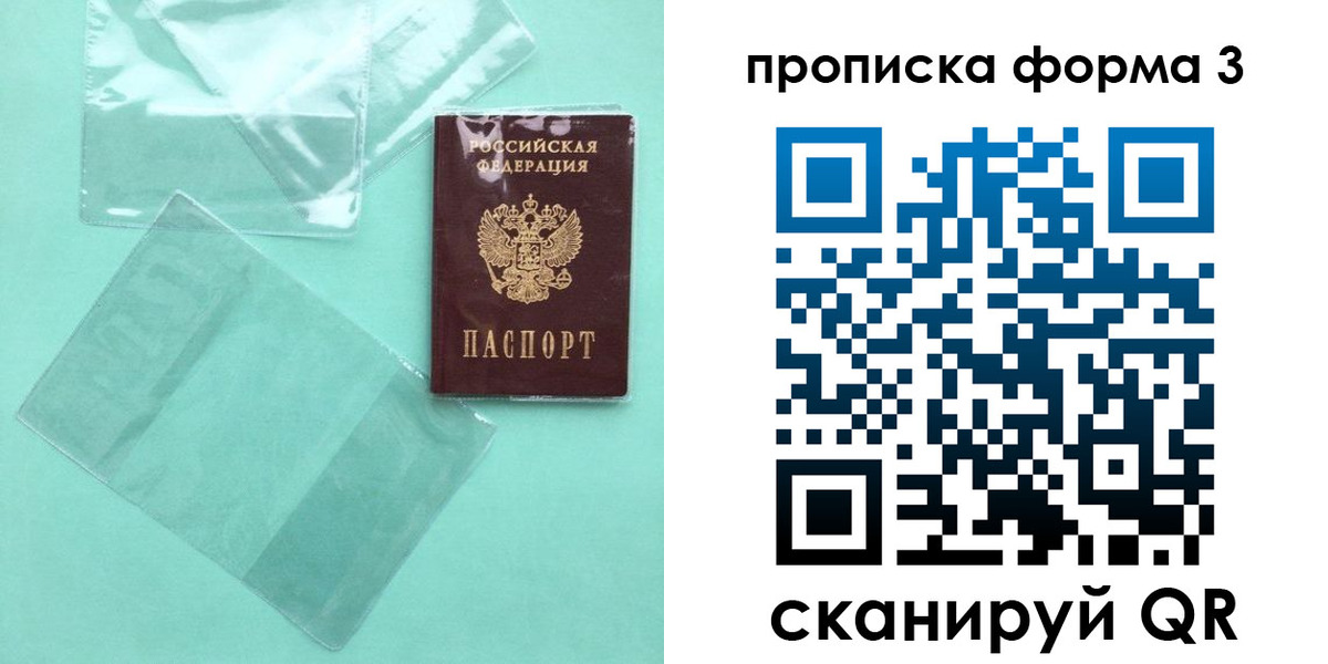 прописка гарантия в Электрогорске