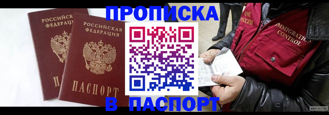 регистрация для школы в Электрогорске