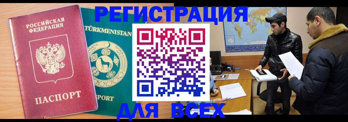 временная регистрация надежно в Электрогорске