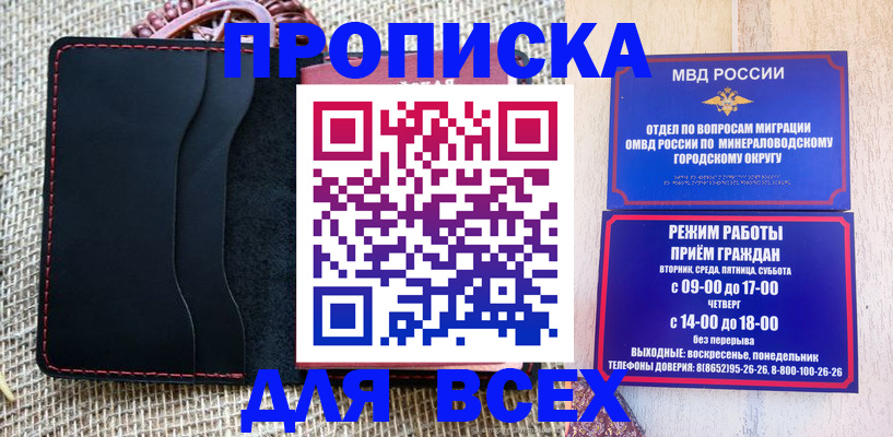 временная регистрация надежно в Электрогорске