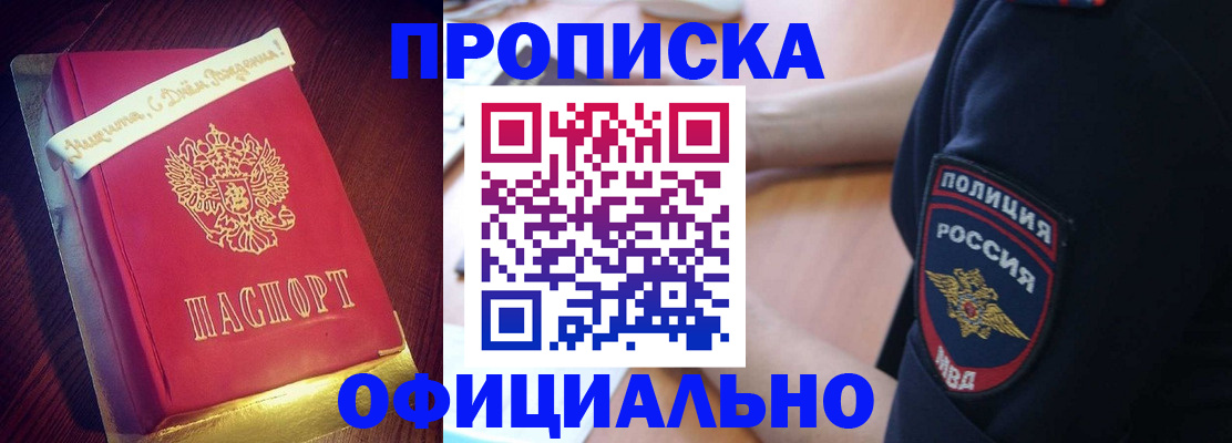 прописка для военкомата в Электрогорске