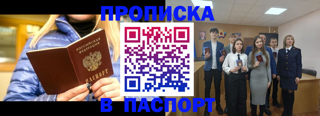 временная регистрация поиск в Электрогорске