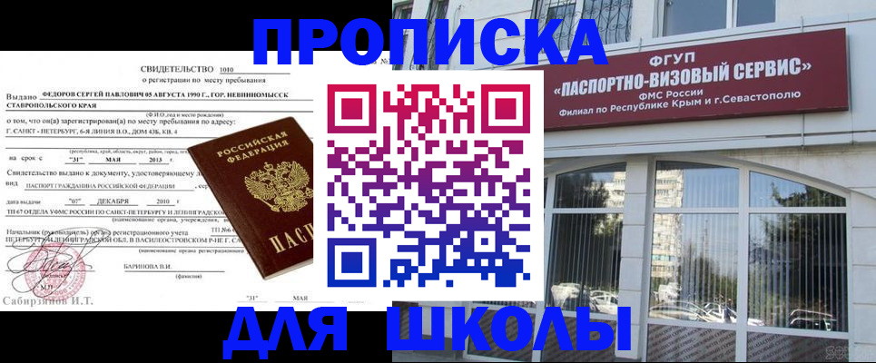 временная регистрация купить в Электрогорске