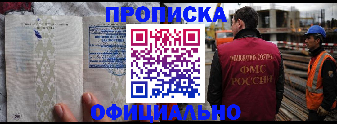 временная регистрация гарантия в Электрогорске