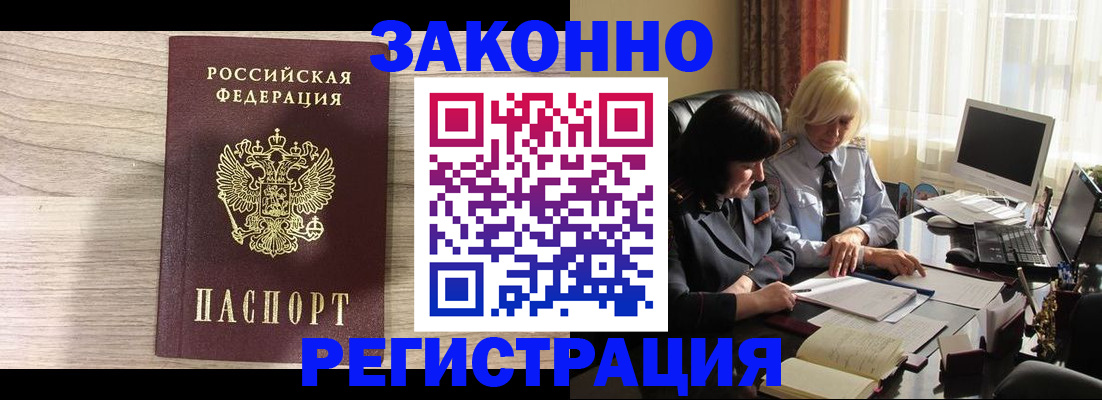 прописка для школы в Электрогорске
